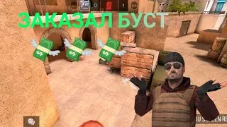 ЗАКАЗАЛ БУСТ У РАНДОМА| ДЕМКА STANDOFF 2