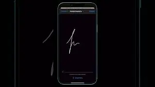 Как быстро поставить подпись на телефоне юридически правильно? Ответ в видео