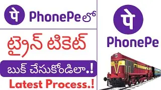 Phonepe train ticket booking telugu 2024 | How to book train tickets in phonepe in telugu |