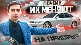 BMW 7 E65/E66. АВТОМОБИЛЬ - ВАЛИДОЛ. Обзор ПО-ЧЕСТНОМУ.