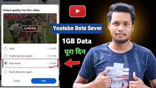 YouTube Data Saver | YouTube Data Saver Settings | 1GB डेटा में सरे दिन YouTube चलेगा 🔥