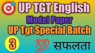 Up Tgt English Model Paper|| Up Tgt English preparation 2022📚|