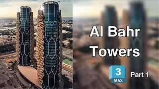 Al Bahr Towers👉Part1👈 | Parametric Face | parametric modeling in 3ds max