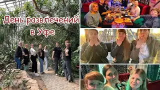 Развлечения в Уфе / ботанический сад в Уфе / хореографический ансамбль Кураж Тобольск