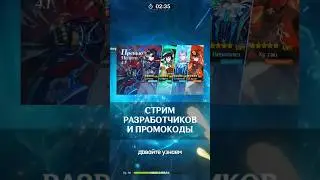 НОВЫЕ ПРОМОКОДЫ & СТРИМ РАЗРАБОТЧИКОВ 4.1! | Genshin Impact #shorts #геншинимпакт #геншин