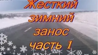 Жесткие аварии - Зимний занос