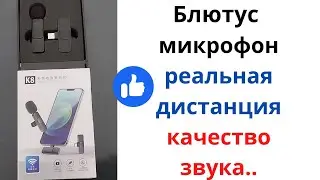 Блютус микрофон петличка блютус к8 супер микрофон