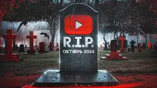 России Youtube НЕ НУЖЕН