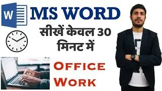 Microsoft Word in Just 30 minutes 2020 - Word User Should Know - Complete Word Tutorial Hindi