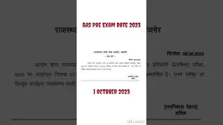 RAS pre exam date 2023 | RAS exam date 2023 | RAS pre  2023 | RAS pre strategy 2023 | RPSC