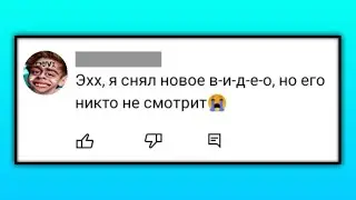 ВИДЫ ТУПЫХ КОММЕНТАРИЕВ 9