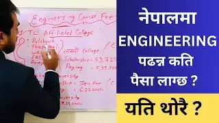 Engineering Course Fee in Nepal | Engineering Fee Structure in Nepal | Engineering After +2 in Nepal