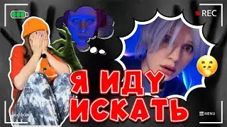 Я ИДУ ИСКАТЬ | кто не спрятался, тот ☠️ (6 серия)