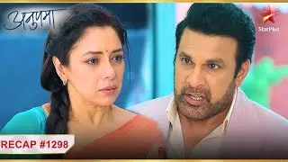 Yashdeep ne kiya Anupama ko blame! | Ep.1298 | Recap | Anupama | Mon-Sun | 10PM