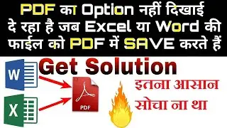 How to Save a Word document As PDF (MS Word 2007, DOC to PDF)