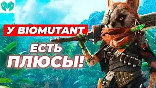 Как кайфануть от Biomutant, если игра Г…