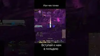 Изи чек точки - Приколы Warcraft 