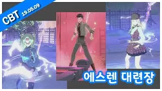 페리아 연대기(Peria Chronicles) - 에스렌 대련장, 리오, 네이피어, 라플라스, 190509 CBT