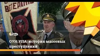 Борьба с подпольем на Украине. ОУН-УПА