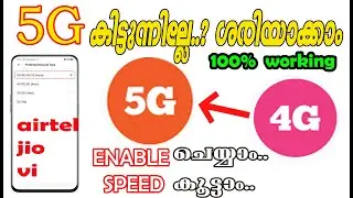 Enable 5G Network in any Android Phone| Increase Internet Speed 5G| Simple Setting Malayalam