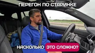 За авто в Европу с русским паспортом - это реально? Не хочу покупать китайский хлам. Часть 1