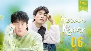 【ENG SUB】Heroin Kisses 06🌈BL /ChineseBL /boylove