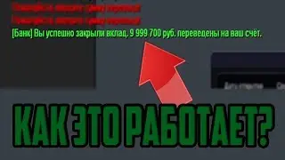 Вклады на CCD PLANET. Как они работают?!   (Эксперимент)