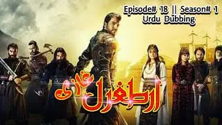 Ertugrul Ghazi Episode 18 Season 01