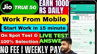 Reliance Jio | Earn Money App | Work From Home Jobs | Online Jobs at Home | Part Time Job | Vacancy