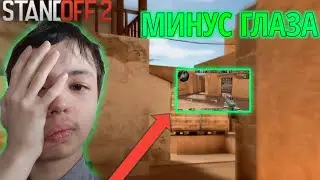 ИГРАЮ В СТАНДОФФ 2 В ОЧЕНЬ МАЛЕНЬКОМ ОКНЕ