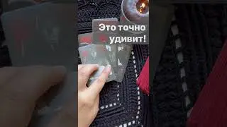 Срочно❗️💯% Случится с Минуты на Минуту... 🌓✨ Расклад таро #shorts  #онлайнгадание