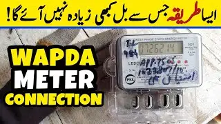 Wapda Meter Installation | Wapda Meter Lagane ka Tarika