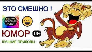 ПОКУПАТЕЛЬ 😁🤣😆 ЮМОРИСТИЧЕСКИЙ КОНЦЕРТ I ЭТО СМЕШНО 😀😂😃 ШОУ ВЕСЁЛЫХ ЛЮДЕЙ & ЮМОР 2024 ✨🎆🎇