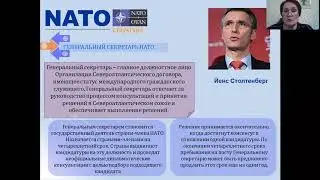 Организация Североатлантического договора НАТО. Бектемисова В.