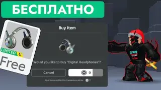 КАК ПОЛУЧИТЬ БЕСПЛАТНО ЦИФРОВЫЕ НАУШНИКИ В РОБЛОКС | Walmart Digital Headphones - Roblox