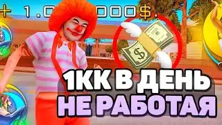 КАК РАЗБОГАТЕТЬ НА ONLINE RP С САМОГО НУЛЯ I КАК ПОДНЯТЬСЯ НОВИЧКУ? I SAMP MOBILE ONLINE RP!