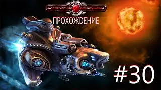 Space Rangers HD: A War Apart/Космические рейнджеры HD: Революция. Часть 1.