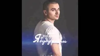 T1One  feat. Kim Angeles  -  