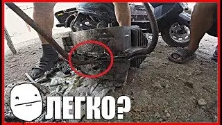 КАК РАСКОЛОТЬ ДВИГАТЕЛЬ ЗУБИЛАМИ И МОЛОТКОМ?