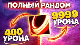 УСИЛИВАЕМ НА 1250% СКИЛЫ В ДОТА 2