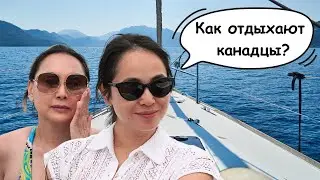 🇨🇦 Всё Возим С Собой! 🤪 Классический Отдых Канадцев
