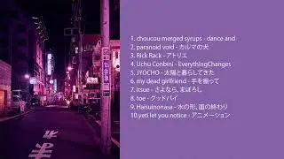 Best Japanese Song |Japanese Music |Japan Songs 2021 | Tiktok Japan Sonngs | Japan Songs Playlist