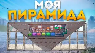 Моя ПЕРЕВЁРНУТАЯ ПИРАМИДА в Rust/Раст