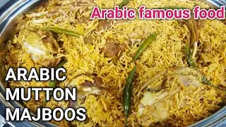 How To Make Machboos Laham| Arabian Mutton Majboos Recipe | Arabic Traditional Mutton Mojboos Recipe