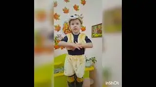 Осень в 