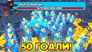 💥 50 ГОДЛИ vs БЕСКОНЕЧНОГО РЕЖИМА в Toilet Tower Defense!