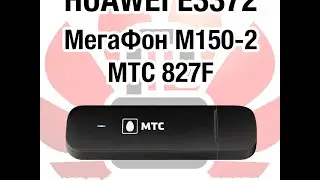 разблокировка Huawei   3g-4g модема с помощью at команды...