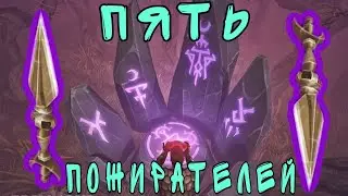 Grim Soul: 5 Пожирателей душ для темного подношения)