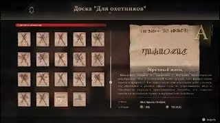 Мрачный жнец ака Принц смерти, где найти. Final Fantasy 16