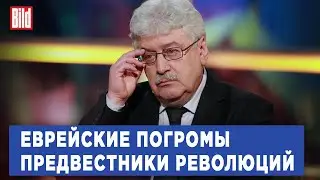 Юрий Пивоваров и Максим Курников | Интервью BILD